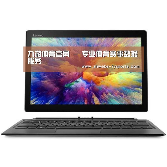 MIIX 520 酷睿i5笔记本