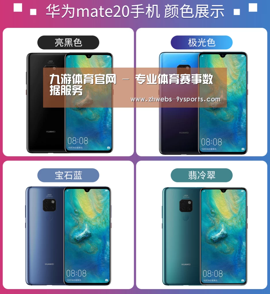 华为无线快充手机(图1) 华为无线快充手机(图1)