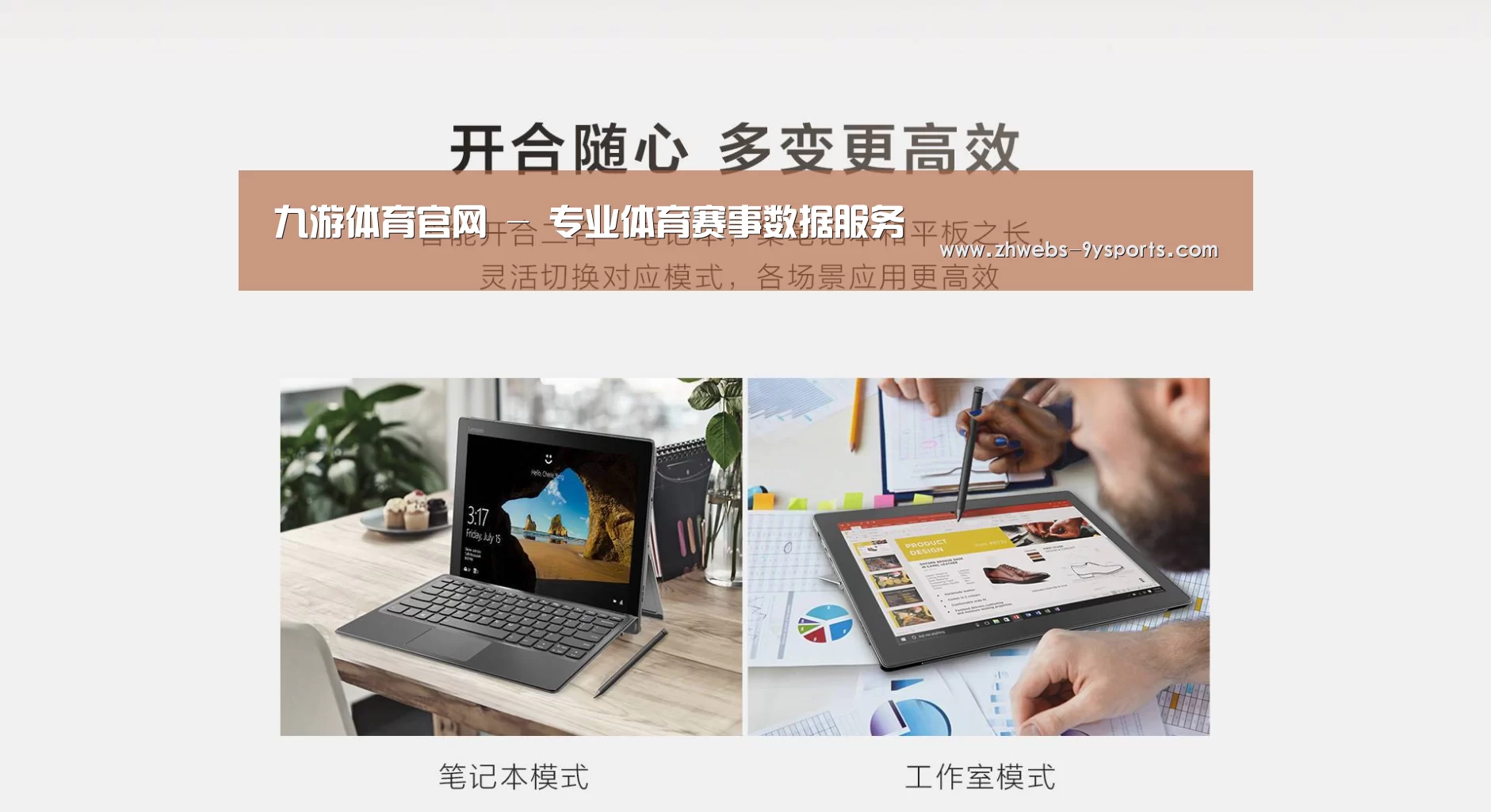 MIIX 520 酷睿i5笔记本(图1)