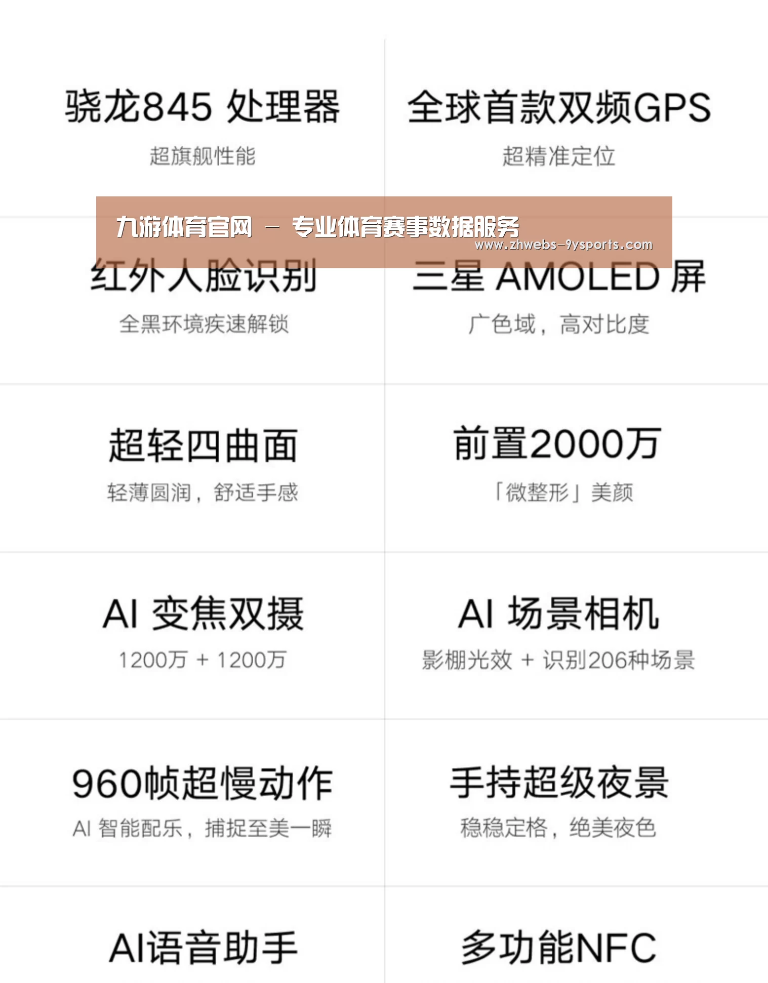 小米8屏幕指纹版 6GB+128GB 黑色 全网通4G 双卡双待 全面屏拍照智能游戏手机(图2) 小米8屏幕指纹版 6GB+128GB 黑色 全网通4G 双卡双待 全面屏拍照智能游戏手机(图2)