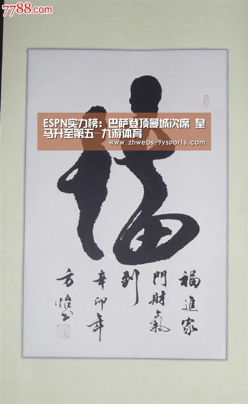 九游体育