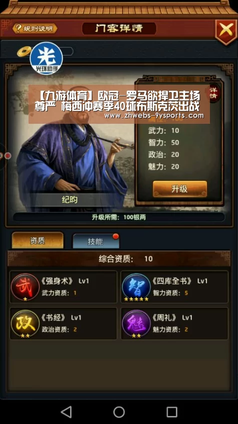 九游体育