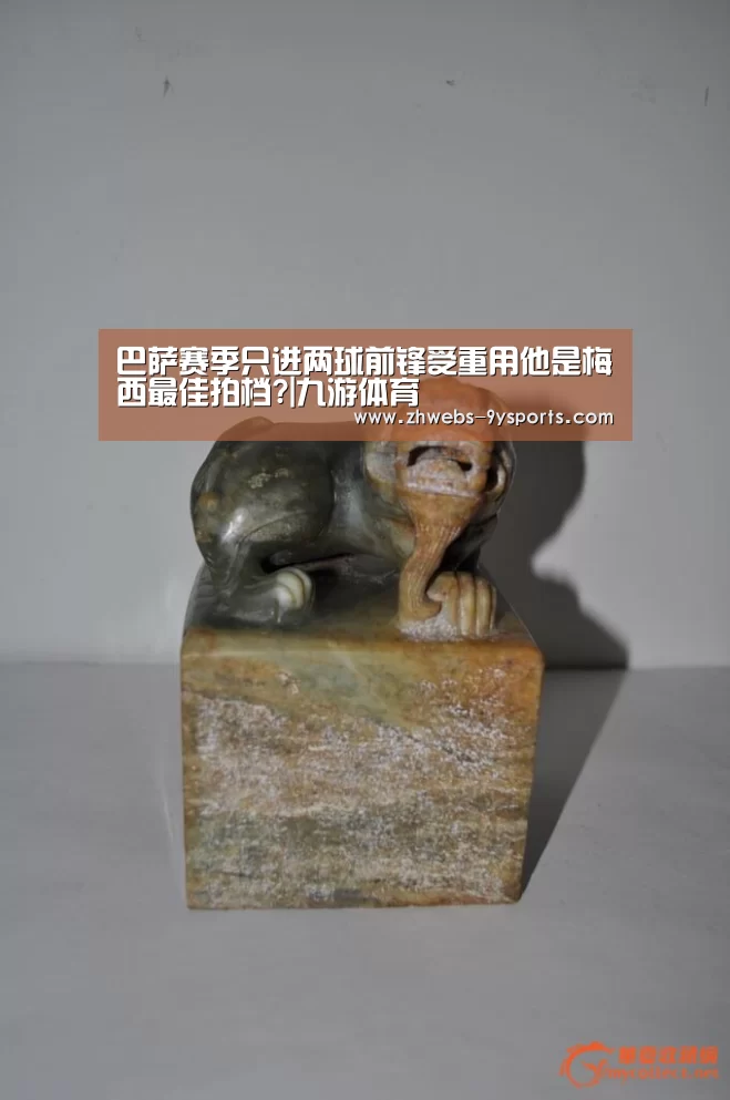 巴萨赛季只进两球前锋受重用他是梅西最佳拍档?|九游体育(图1) 九游体育