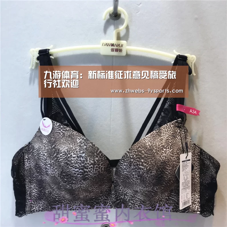 九游体育:新标准征求意见稿受旅行社欢迎(图4) 九游体育